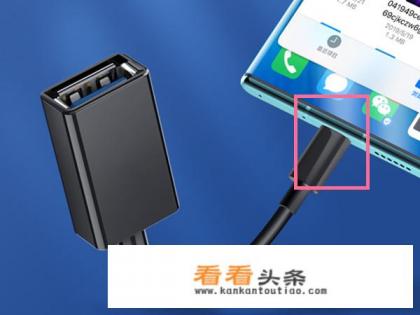 手机照片通过转换器如何转到u盘