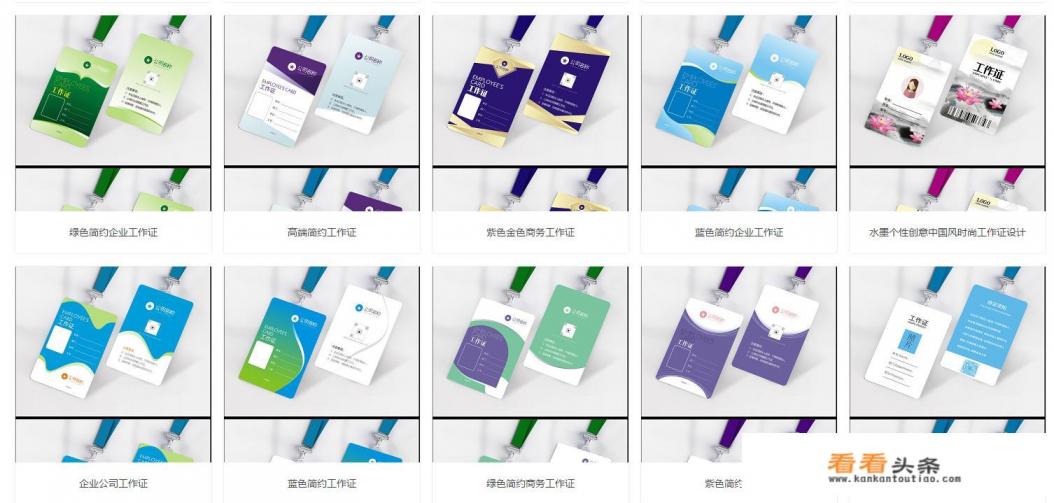 设计证件用什么软件好？好用的软件是否有破解版？工作证的模板网站都有哪些