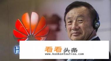 谷歌正式宣布,华为始料未及,一切竟如此之快!你怎么看 谷歌正式宣布,华为始料未及,一切竟如此之快!你怎么看