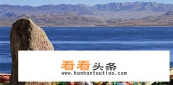 有哪些 *** 山南旅游攻略 有哪些 *** 山南旅游攻略