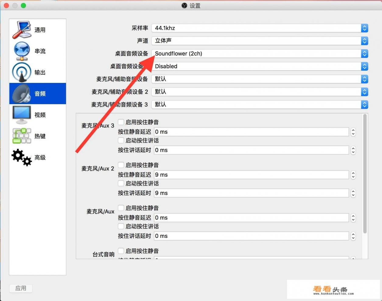 Mac上有哪款好用的视频直播软件 Mac上有哪款好用的视频直播软件