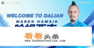 大连一方本赛季阵容堪称豪华，但目标仅为争前8，对此你怎么看