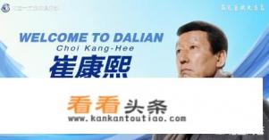 大连一方本赛季阵容堪称豪华，但目标仅为争前8，对此你怎么看