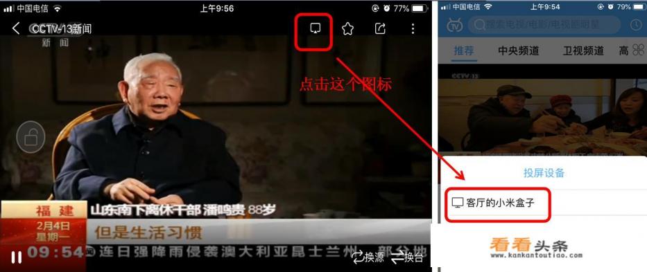 华为手机微信视频怎么投影到电视 华为手机微信视频怎么投影到电视