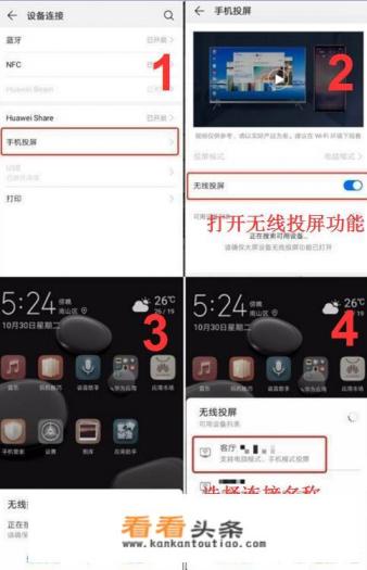 华为手机微信视频怎么投影到电视 华为手机微信视频怎么投影到电视