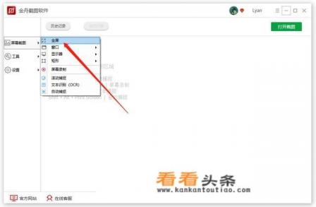 什么截图软件清晰度高又好用 什么截图软件清晰度高又好用