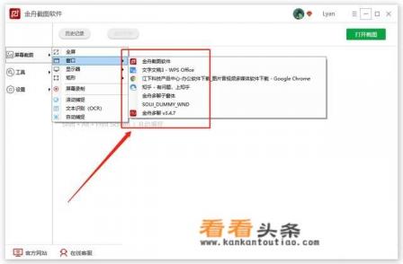什么截图软件清晰度高又好用 什么截图软件清晰度高又好用