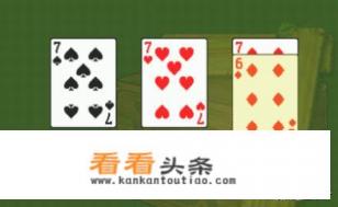 qq游戏里的憋七怎么玩啊 qq游戏里的憋七怎么玩啊