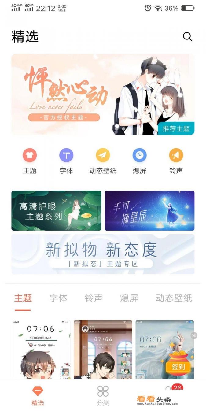 vivo手机如何下载免费主题