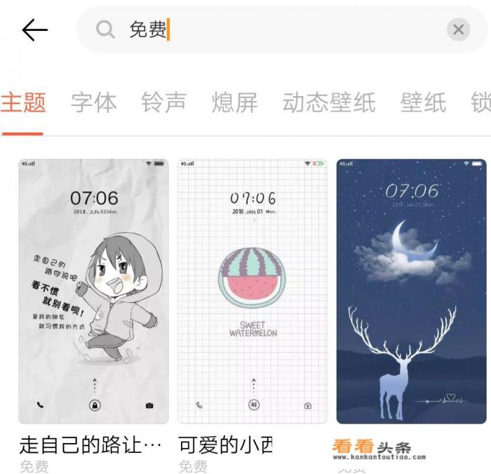 vivo手机如何下载免费主题