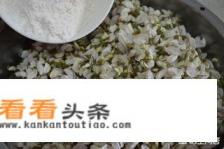 槐花米泡水喝有什么好处