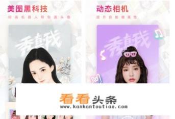 有没有一些手机拼图软件,可以一次性拼超过9张图的 有没有一些手机拼图软件,可以一次性拼超过9张图的