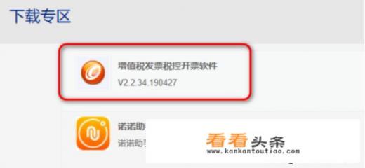 第一次如何安装增值税发票税控开票软件