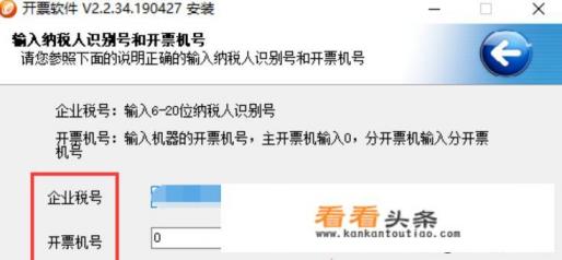 第一次如何安装增值税发票税控开票软件