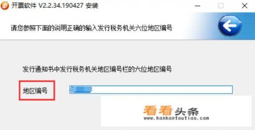 第一次如何安装增值税发票税控开票软件