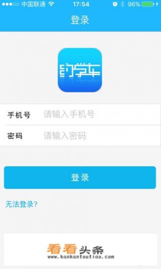 预约驾考的叫什么软件 预约驾考的叫什么软件