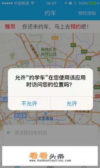 预约驾考的叫什么软件 预约驾考的叫什么软件