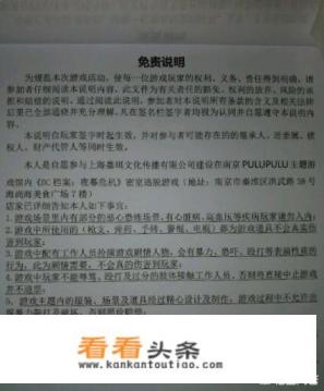 如果进入鬼屋之前,签了免责条款,但在游戏过程中受到惊吓过度,出现意外,是否免责 如果进入鬼屋之前,签了免责条款,但在游戏过程中受到惊吓过度,出现意外,是否免责