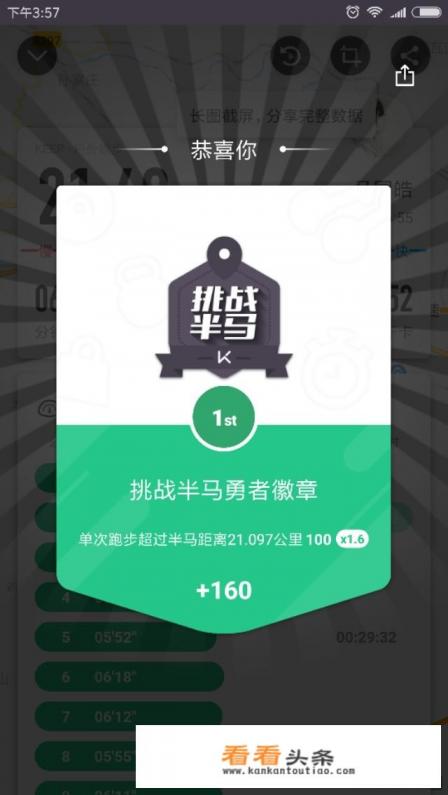 有什么运动软件能记录运动轨迹 有什么运动软件能记录运动轨迹