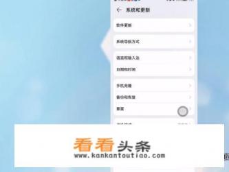 华为手机时间如何设置