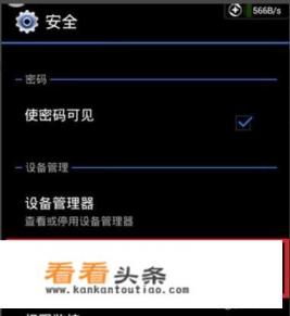 安卓手机无法安装软件的解决办法 安卓手机无法安装软件的解决办法