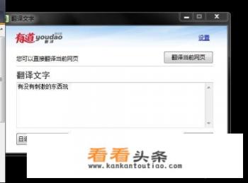 有什么翻译日语的软件 有什么翻译日语的软件