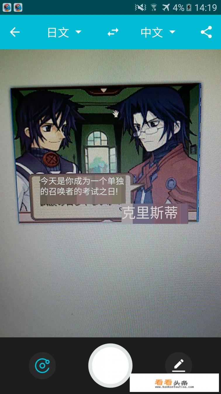 有什么翻译日语的软件 有什么翻译日语的软件