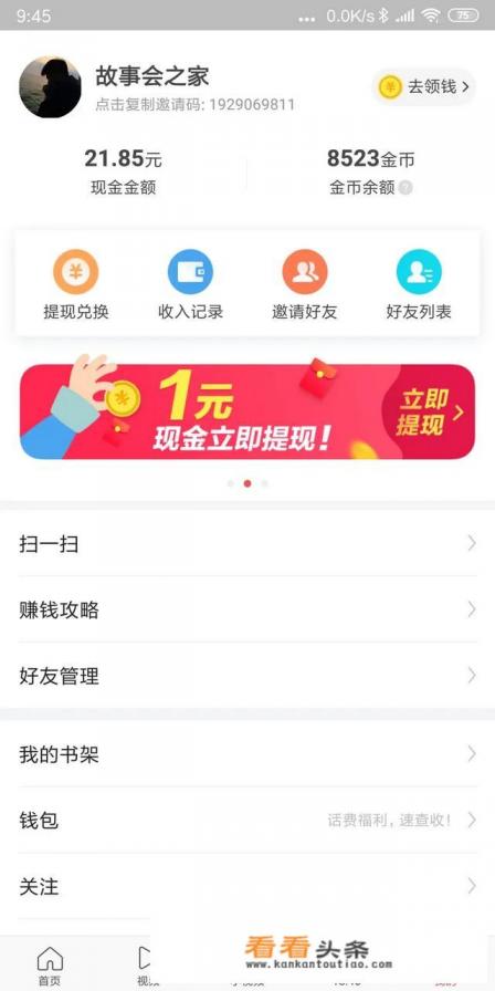 赚钱的app哪个靠谱?有哪些靠谱的手机赚钱的app 赚钱的app哪个靠谱?有哪些靠谱的手机赚钱的app