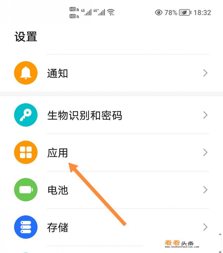 华为手机火速清理怎么完全清除 华为手机火速清理怎么完全清除