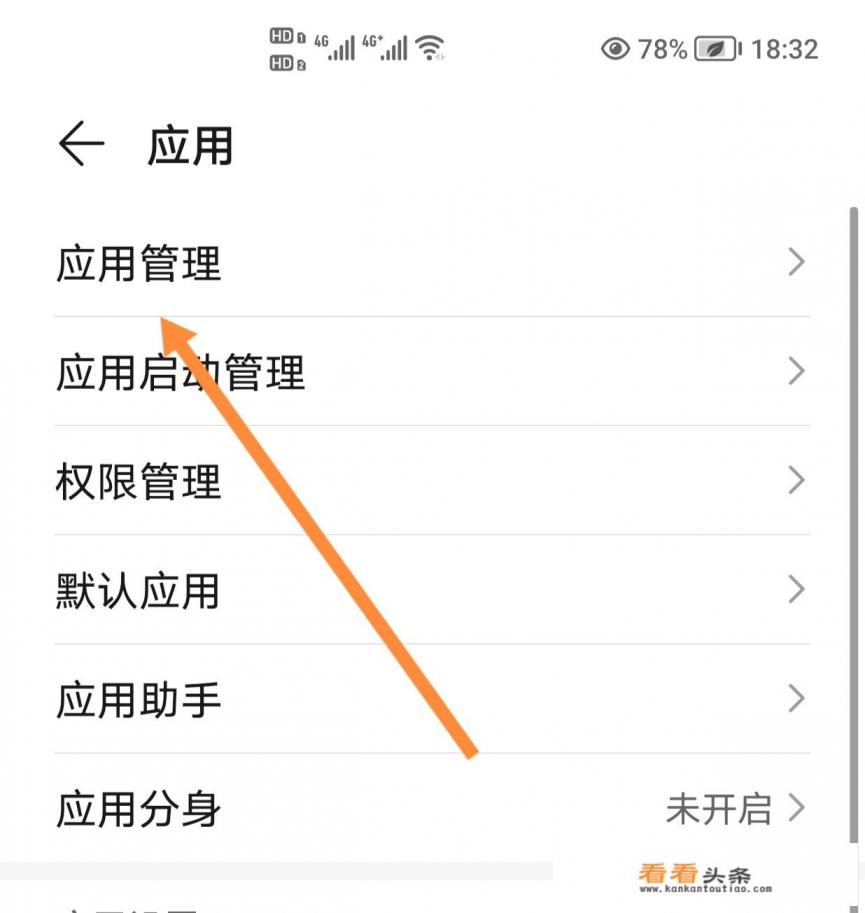 华为手机火速清理怎么完全清除 华为手机火速清理怎么完全清除