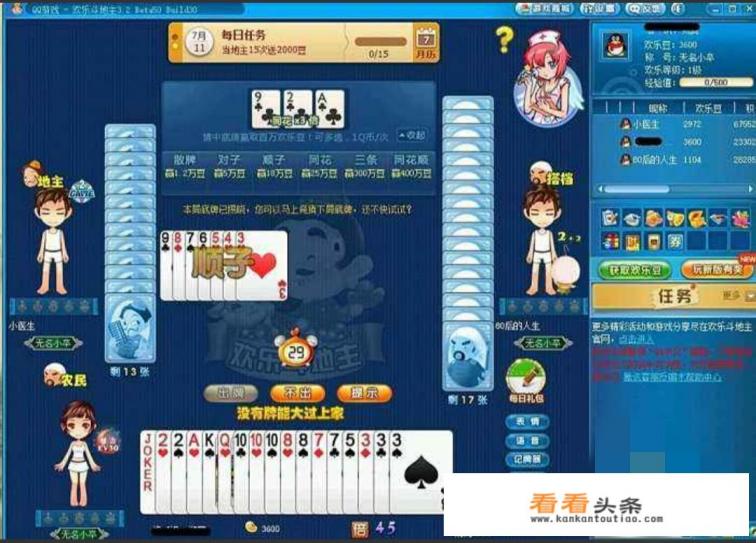 现在哪个版本的斗地主游戏比较好玩 现在哪个版本的斗地主游戏比较好玩