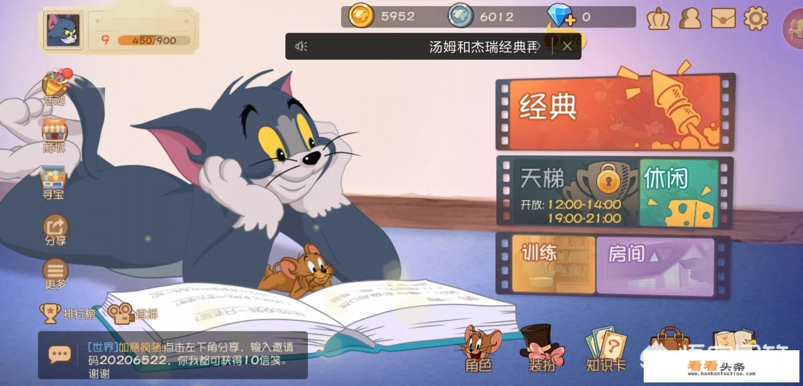 网易新游戏《猫和老鼠》上线,为什么大家都不喜欢当猫 网易新游戏《猫和老鼠》上线,为什么大家都不喜欢当猫