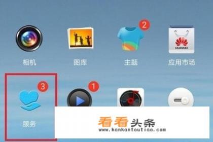 华为怎么转接人工服务 华为怎么转接人工服务