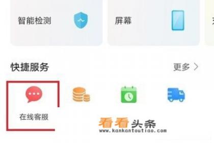 华为怎么转接人工服务 华为怎么转接人工服务