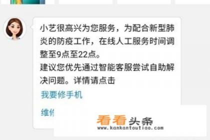 华为怎么转接人工服务 华为怎么转接人工服务