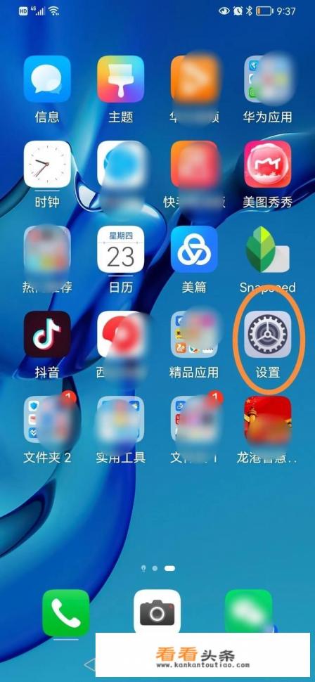 华为手机如何关闭强国运动 华为手机如何关闭强国运动