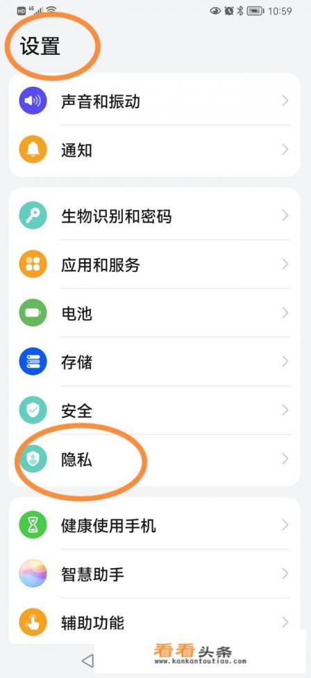 华为手机如何关闭强国运动 华为手机如何关闭强国运动