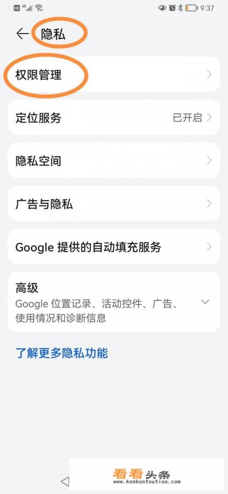 华为手机如何关闭强国运动 华为手机如何关闭强国运动