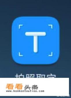 图片转化文字的免费软件有哪些 图片转化文字的免费软件有哪些