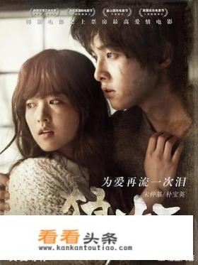 好看的韩国或日本爱情电影 好看的韩国或日本爱情电影