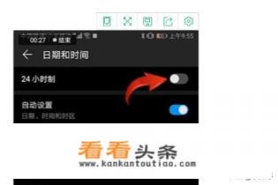 华为手机时间24小时怎么设置 华为手机时间24小时怎么设置