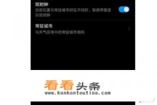 华为手机时间24小时怎么设置 华为手机时间24小时怎么设置