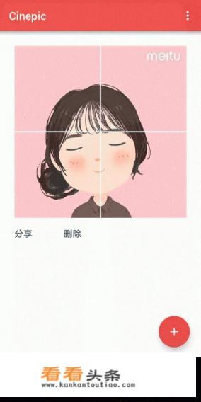 怎样做九宫格视频 怎样做九宫格视频