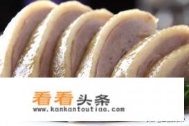 南京有几种做法做鸭子!哪几种做法最受欢迎 南京有几种做法做鸭子!哪几种做法最受欢迎