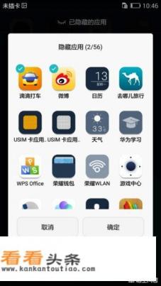 手机有什么软件可以隐藏软件应用 手机有什么软件可以隐藏软件应用