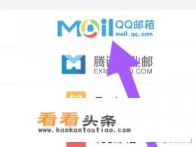 如何便捷登陆使用手机版 *** 邮箱