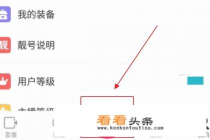 花椒直播怎么直播手机游戏，比如斗地主