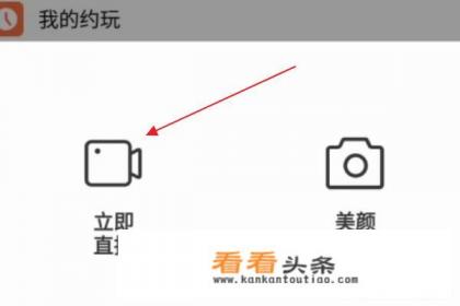 花椒直播怎么直播手机游戏，比如斗地主