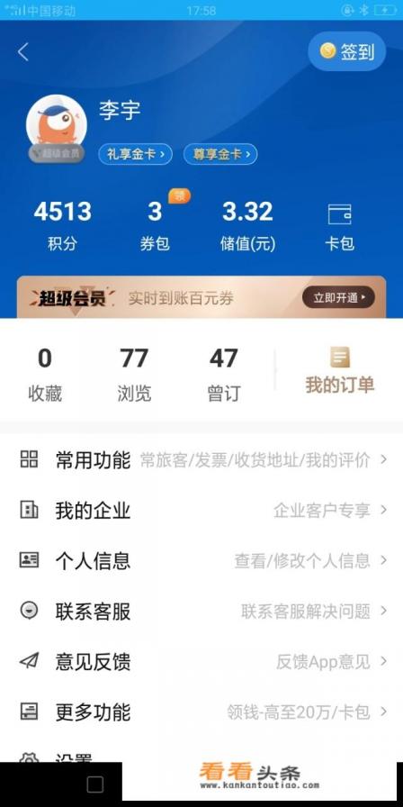 免费订汽车票的软件 免费订汽车票的软件