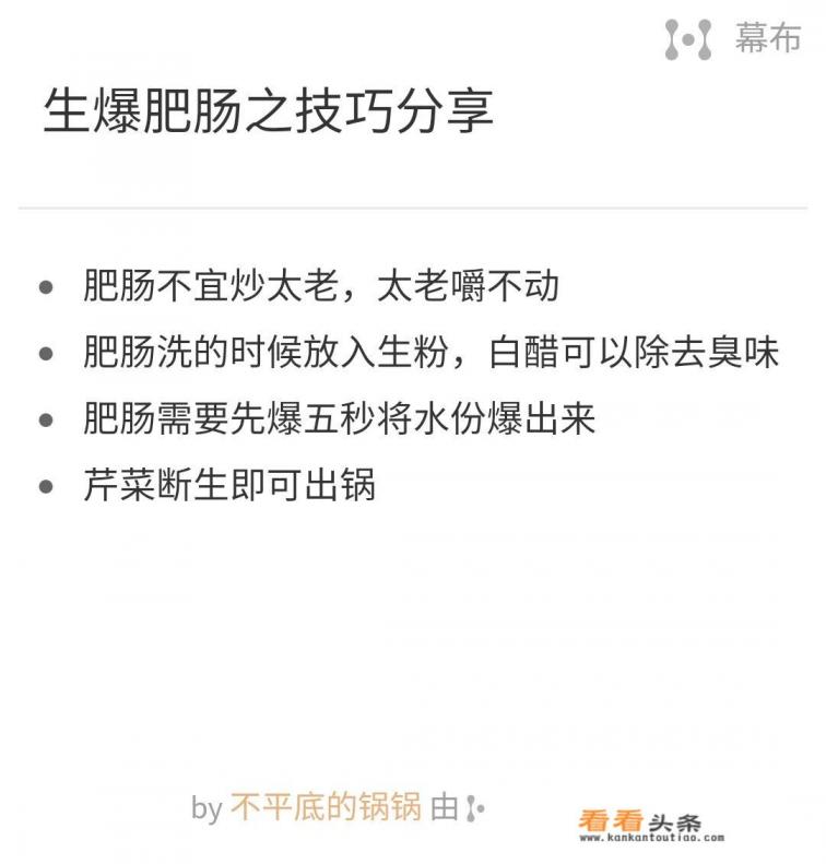 爆炒肥肠怎么做